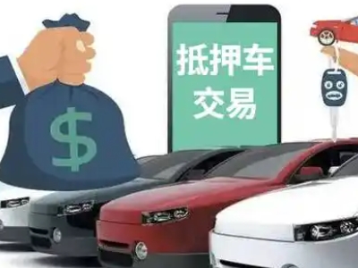宁蒗公司抵押贷款需要什么手续和条件